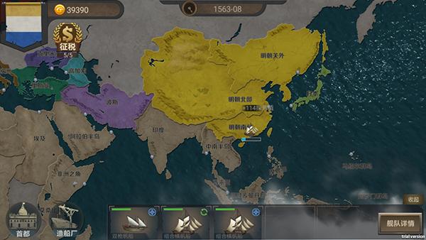 帝国崛起8
