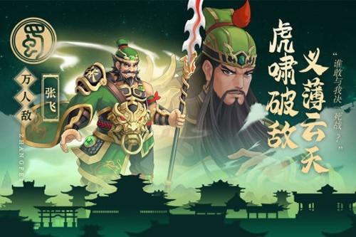 武圣三国 安卓版v0.23.1截图2