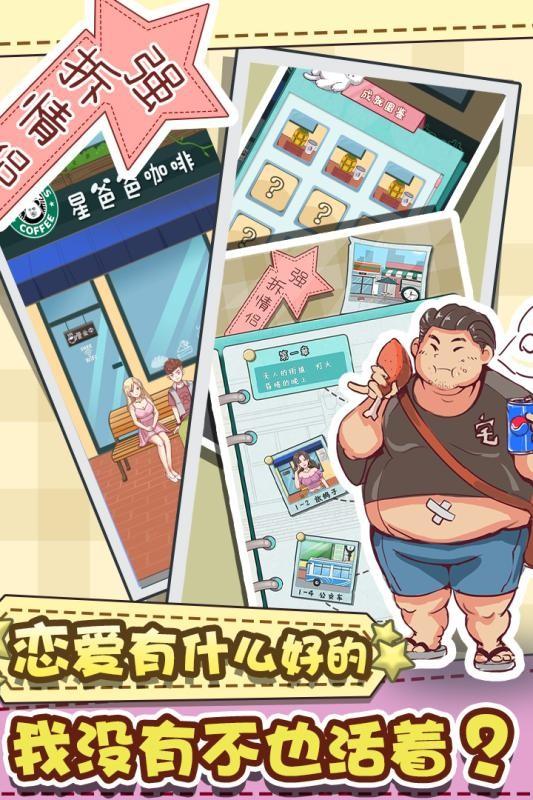 强拆情侣 安卓版v1.2截图2