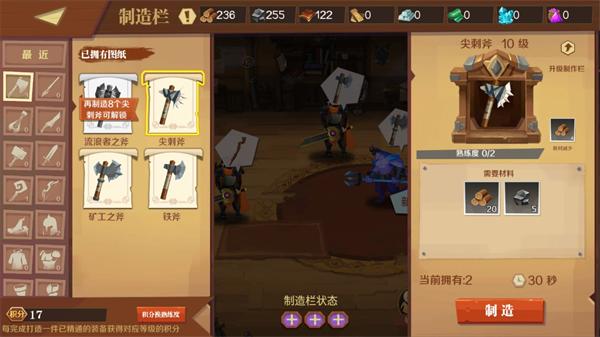 天黑装备铺3