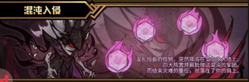 艾尔多战记手游新手攻略9
