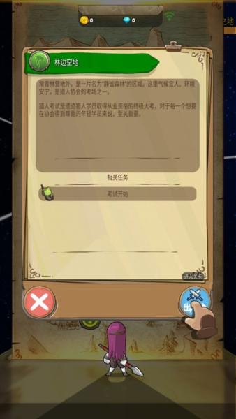 落神之地6