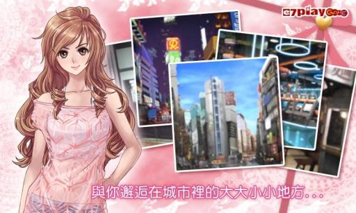 恋爱物语3：梦想之翼截图1