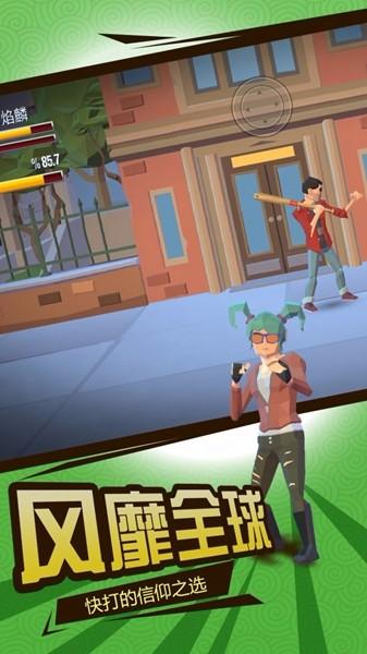 全民果霸 安卓版v1.1.0截图1