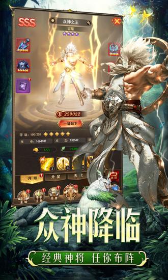 守护神域解锁版截图2