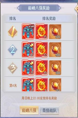 九州仙剑传15