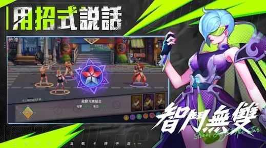 街斗全明星最新版1.0.4截图1
