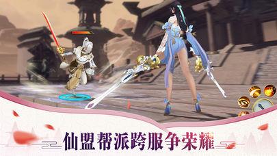 神舞奇缘安卓版截图2