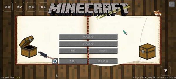 我的世界魔幻中世纪整合包手机版 安卓版v0.8截图0