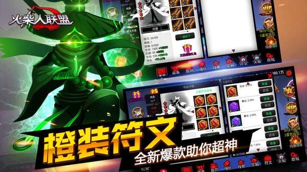 火柴人联盟 安卓版v1.18.1截图1