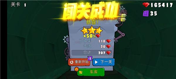 疯狂车吃车3图片14