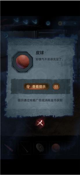 无间梦境纸嫁衣图片15