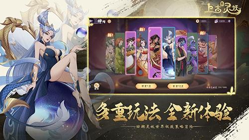 上古有灵妖2