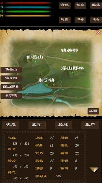 寻影江湖 安卓版v1.00.10截图0
