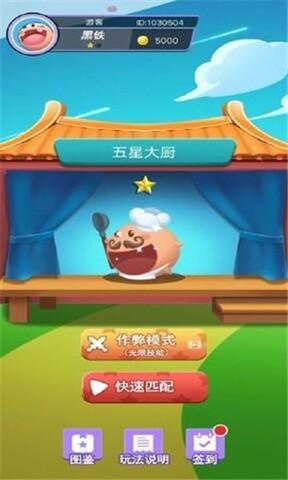 疯狂吃豆人手游下载截图1