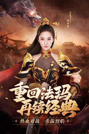 热血合击1