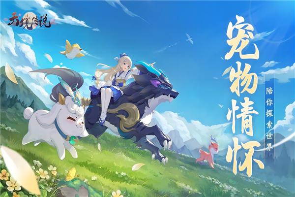 天境传说官方版 安卓版v1.19.1截图0