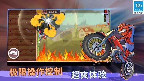 登山极限摩托狂飙 最新版v1.1.1截图0