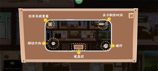 拆家整蛊猫3