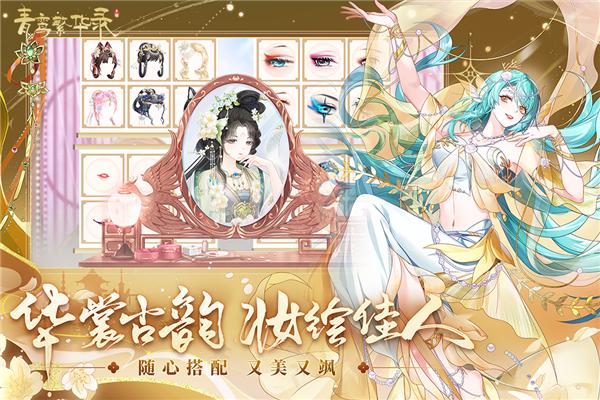 青鸾繁华录官方最新版 v9.8.100截图2