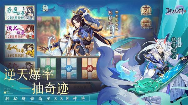 轩辕剑剑之源最新版截图1