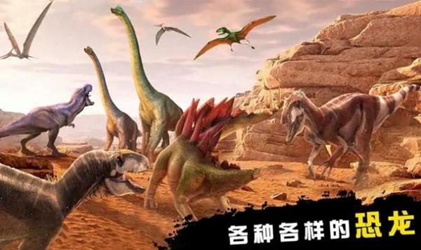 恐龙猎人：侏罗纪公园 安卓版v0.2截图2