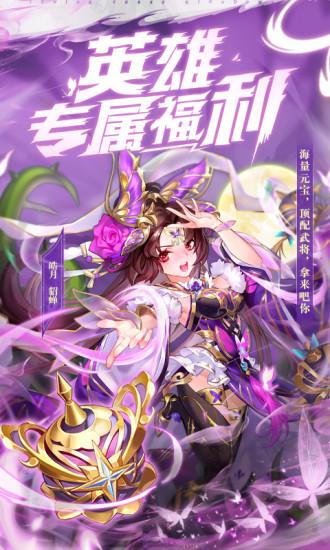 少年三国志苹果版截图1