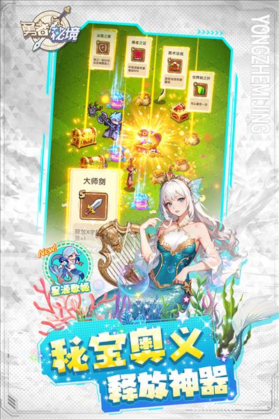 勇者秘境魅族版 安卓版v1.0.5截图2