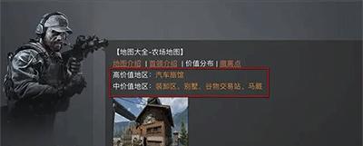 暗区突围图片30
