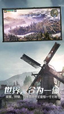 明日之后无限解锁版截图1