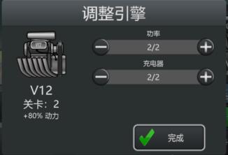 登山赛车1图片8