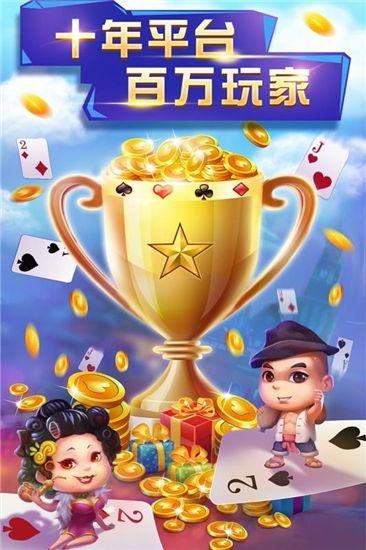 申城斗地主送手机版1