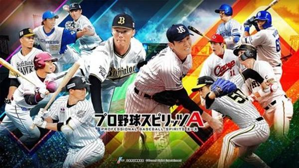 职棒野球魂A 官方安卓版v18.6.0截图0