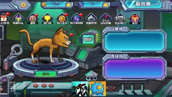 变异基因兽 安卓版1.0截图1