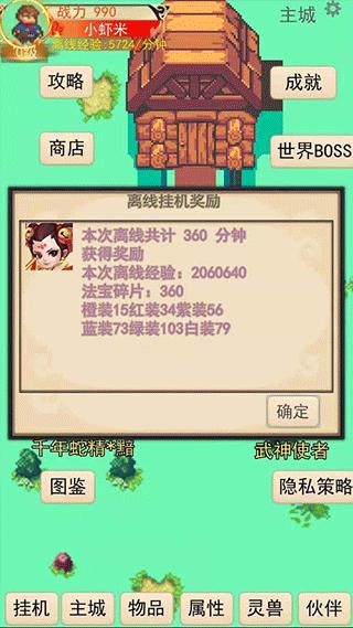 灵宠梦界2