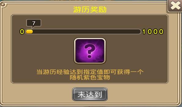 塔防西游记7