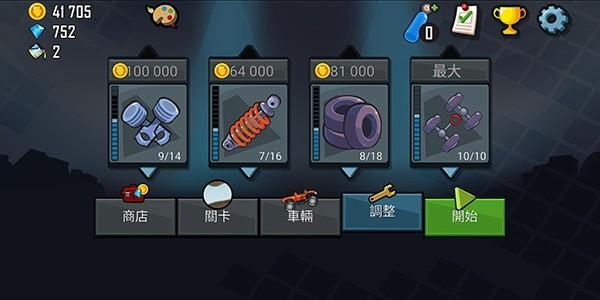 登山赛车最新免费版2024 无限金币无限钻石版v1.61.0截图0