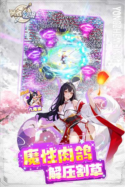 勇者秘境魅族版 安卓版v1.0.5截图3