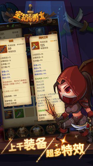 宝箱与勇士 安卓版v1.0.4截图0