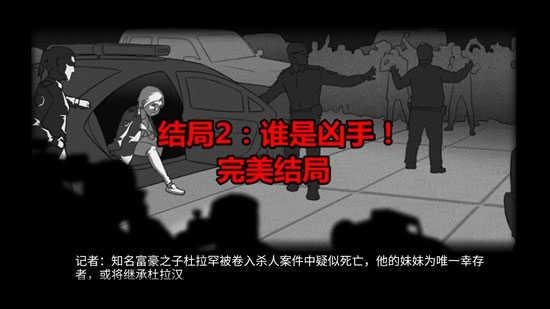 密室逃生之诡船谜案2 安卓版v1.1.2.404截图2