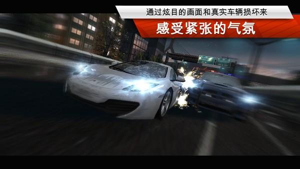 极品飞车17最高通缉手游 安卓版v1.3.128截图1