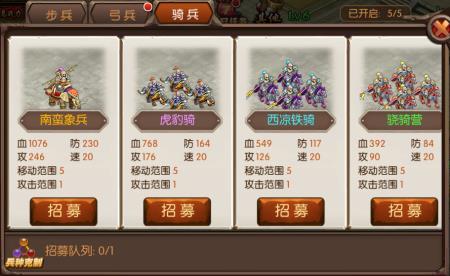 国战来了6