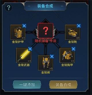 像素战神图片8