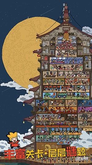 梦境侦探鸿蒙版截图1