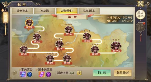 剑玲珑4