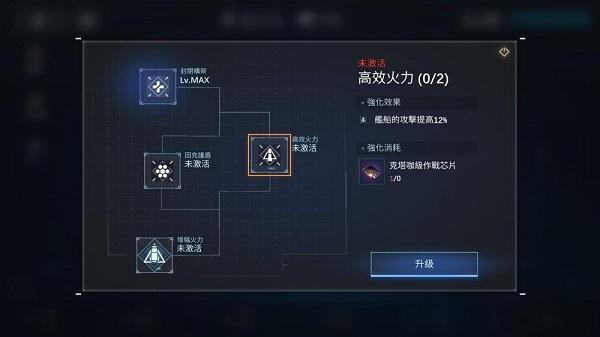 新星银河舰队4