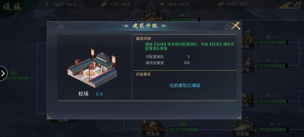 飓风三国6