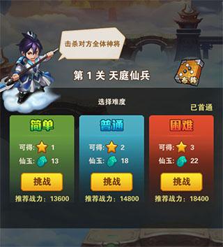 少年西游记7