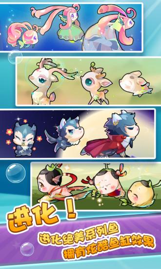 开心水族箱解锁版截图3