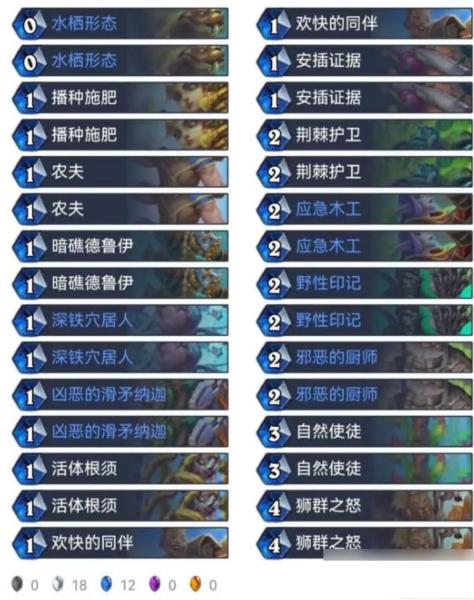 炉石传说图片7